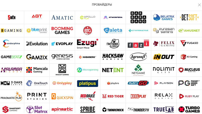 Провайдеры в казино